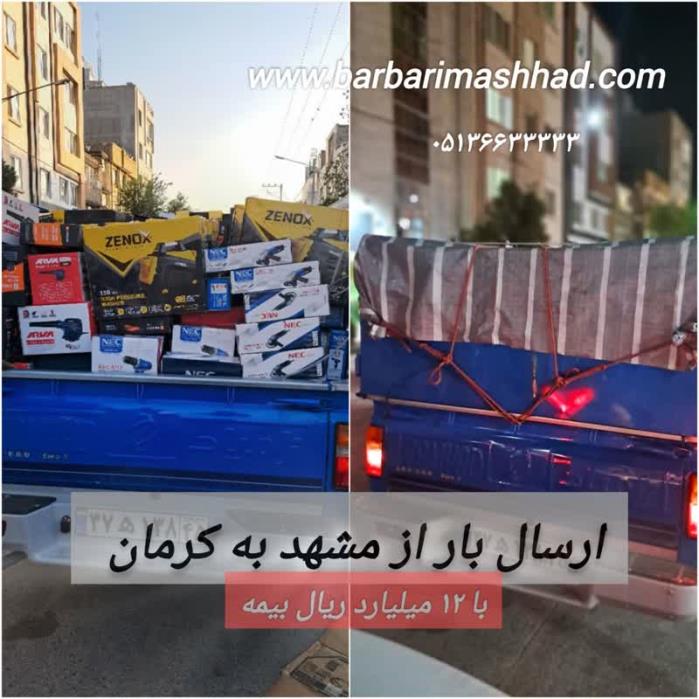 جابجایی-آسان-و-مطمئن-در-بلوار-سجادیه-و-محلههای-اطراف-|-خدمات-باربری-سریع-و-ارزان-مشهد-توانا